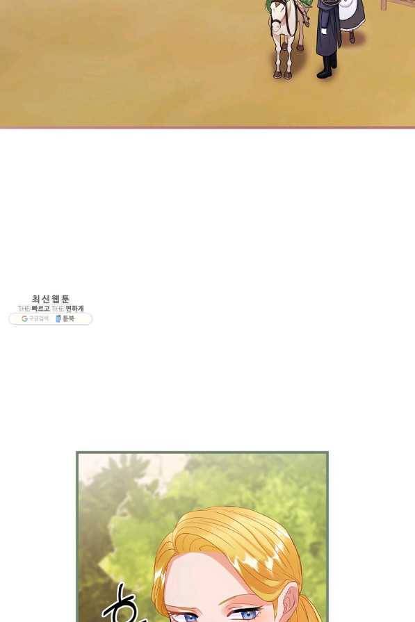 꽃은 춤추고 바람은 노래한다 73화 62