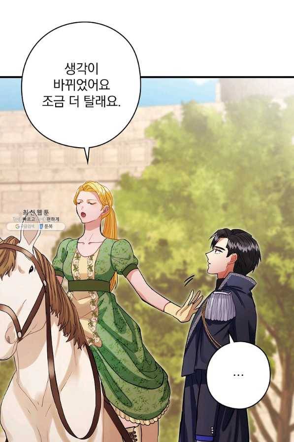 꽃은 춤추고 바람은 노래한다 73화 64