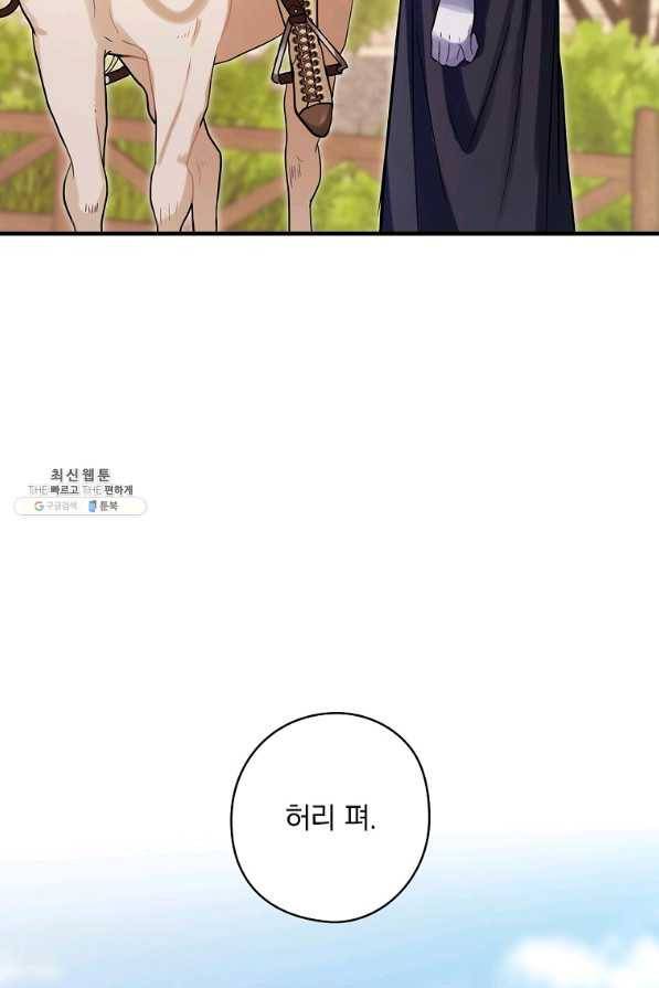 꽃은 춤추고 바람은 노래한다 73화 65