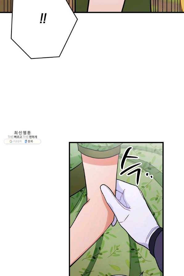 꽃은 춤추고 바람은 노래한다 73화 67