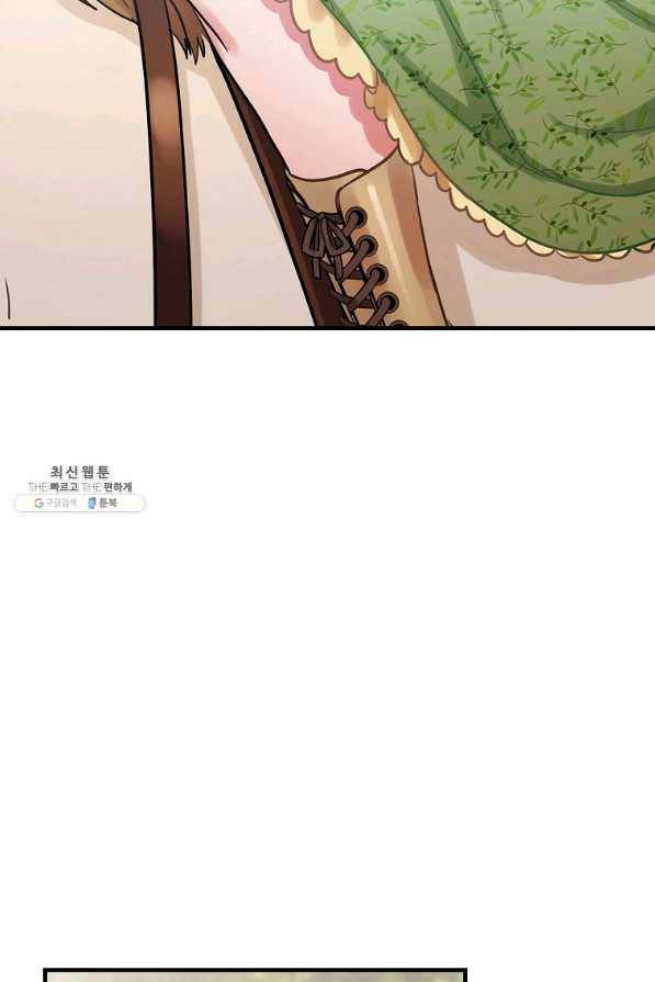 꽃은 춤추고 바람은 노래한다 73화 70