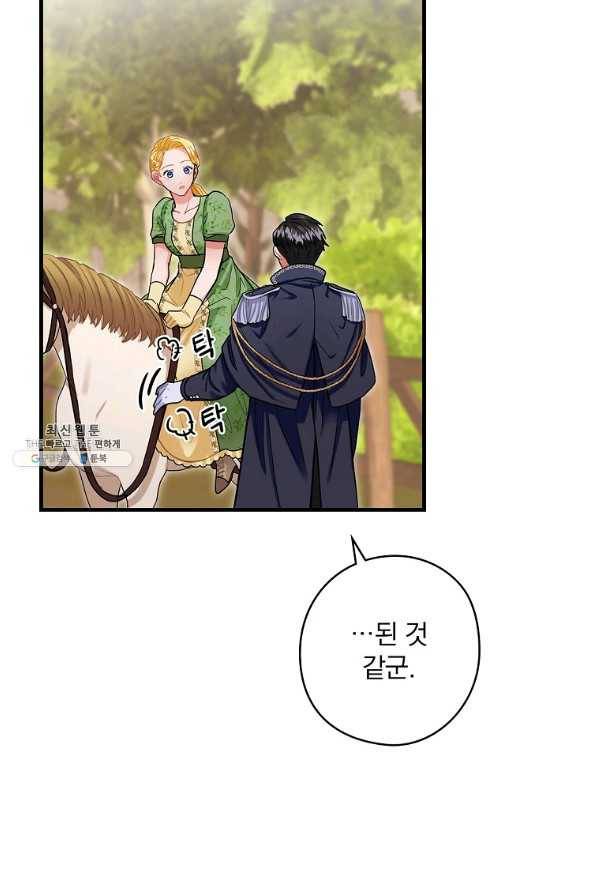 꽃은 춤추고 바람은 노래한다 73화 71