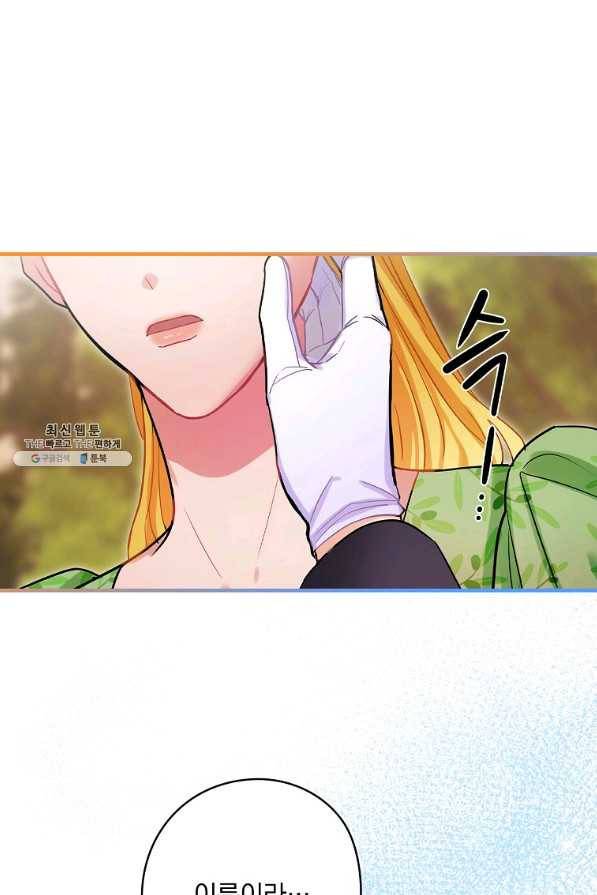 꽃은 춤추고 바람은 노래한다 73화 74