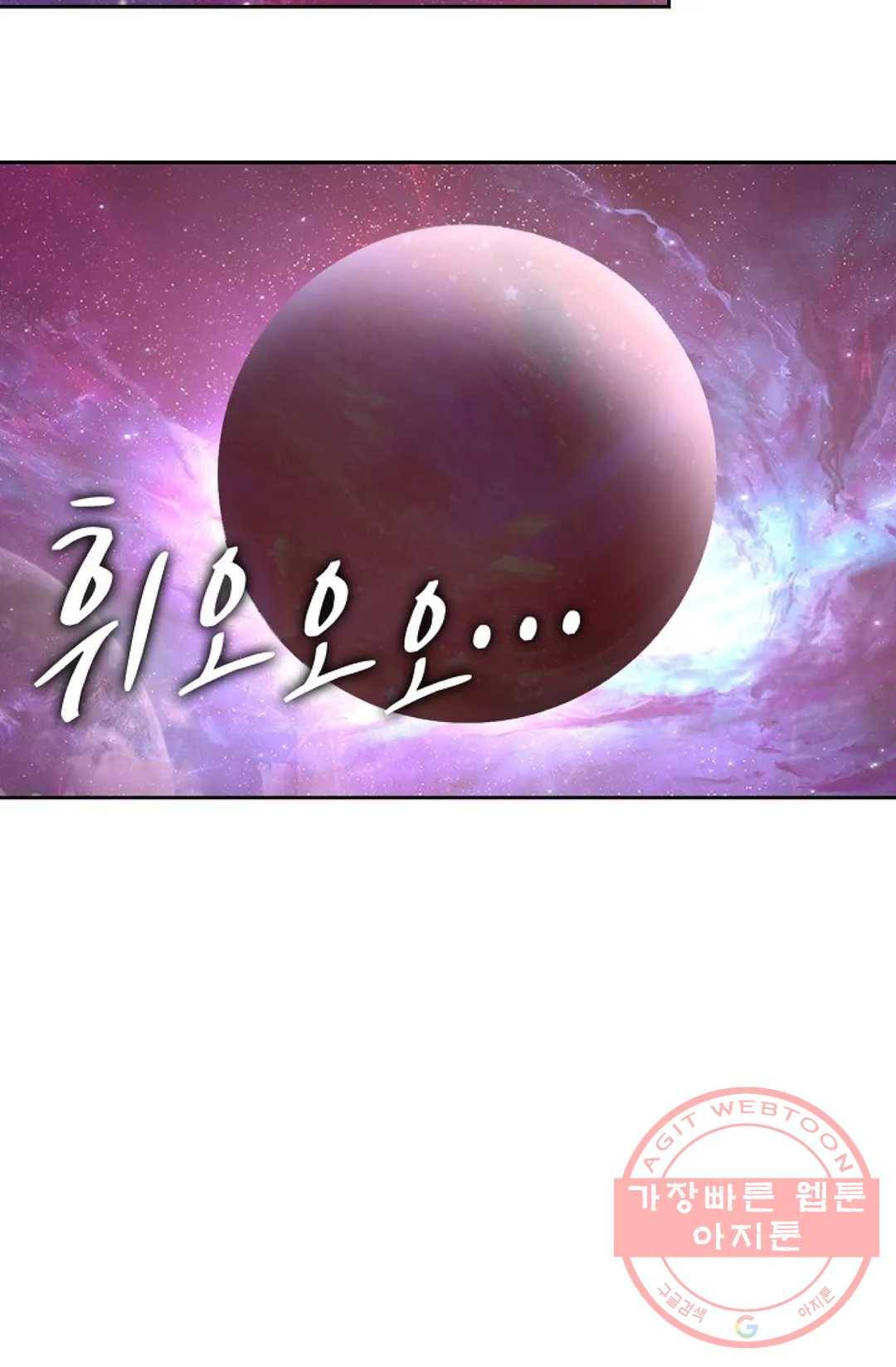 Retry: 다시 한번 최강 신선으로 564화 3