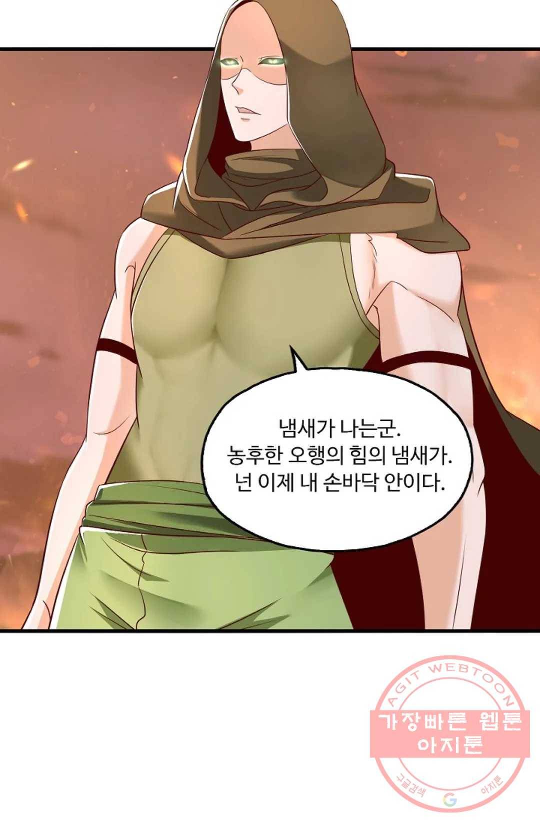 Retry: 다시 한번 최강 신선으로 564화 5