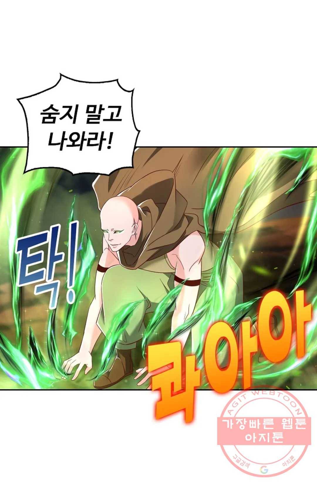 Retry: 다시 한번 최강 신선으로 564화 6