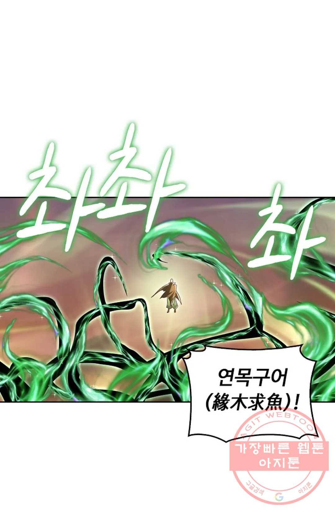 Retry: 다시 한번 최강 신선으로 564화 9