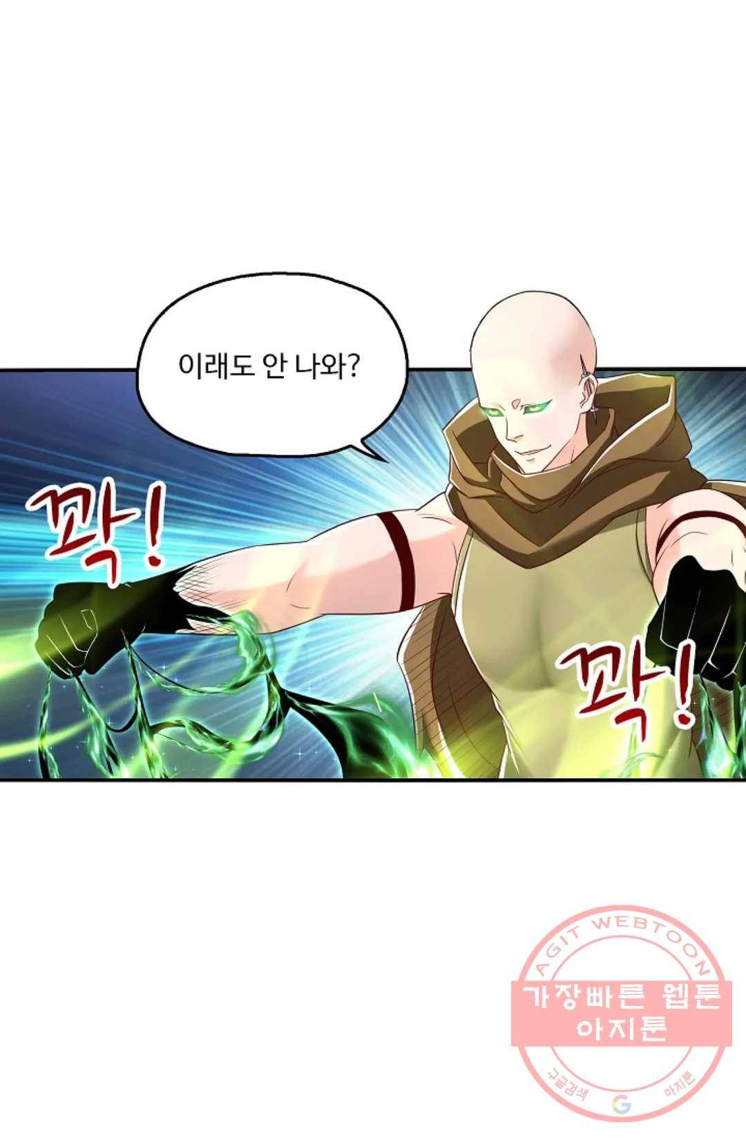 Retry: 다시 한번 최강 신선으로 564화 10