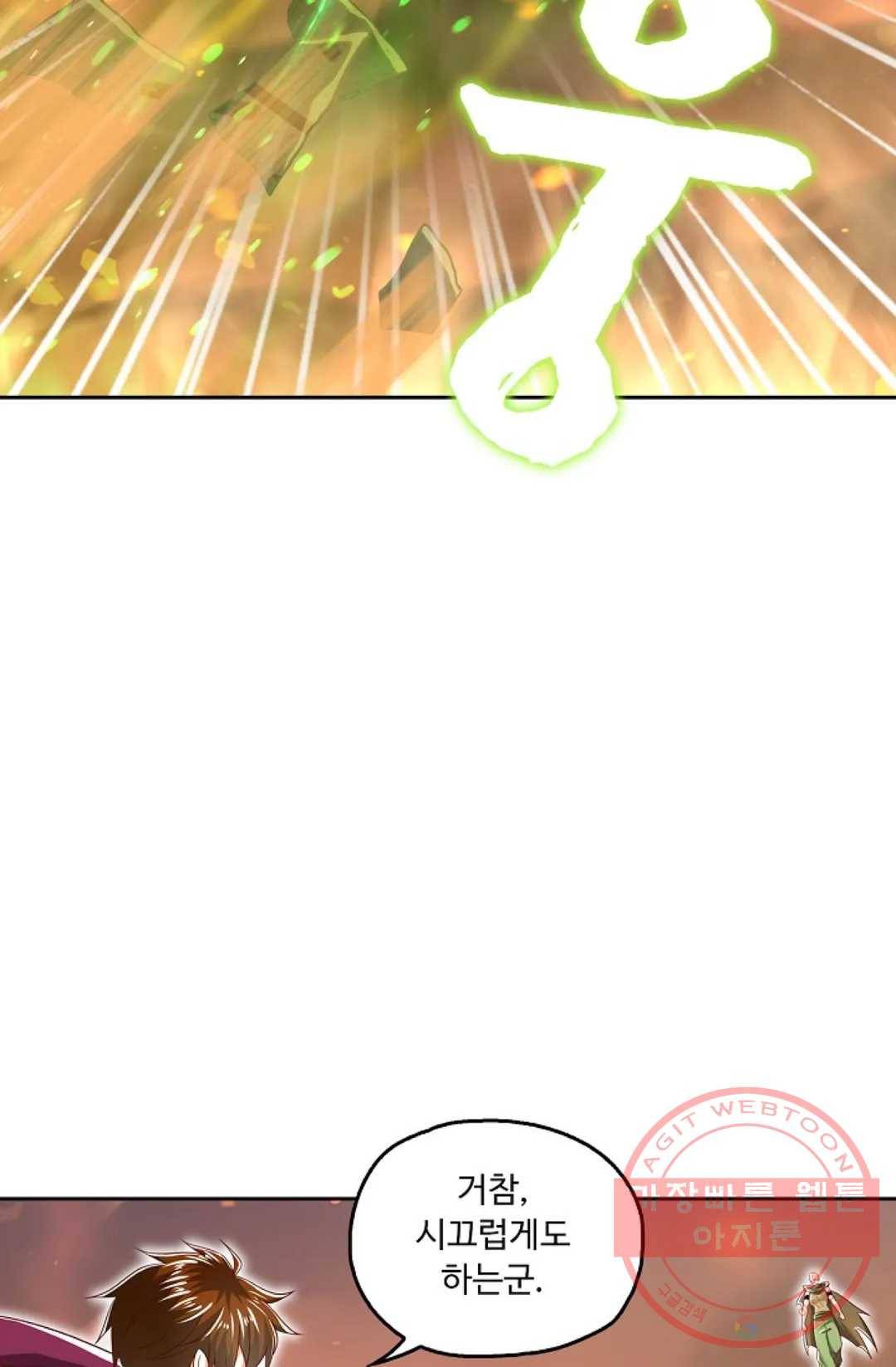 Retry: 다시 한번 최강 신선으로 564화 13