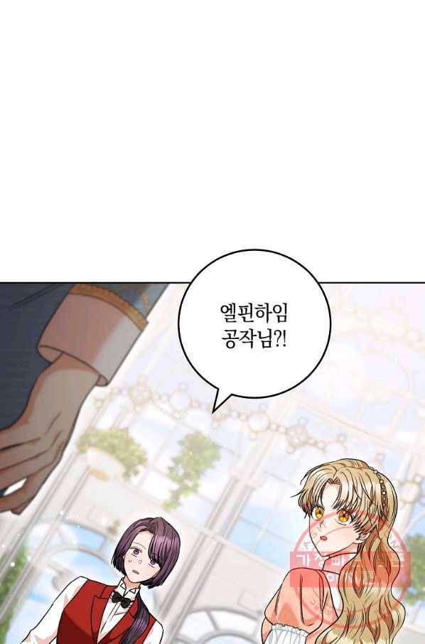 원 페어 레이디 50화 1