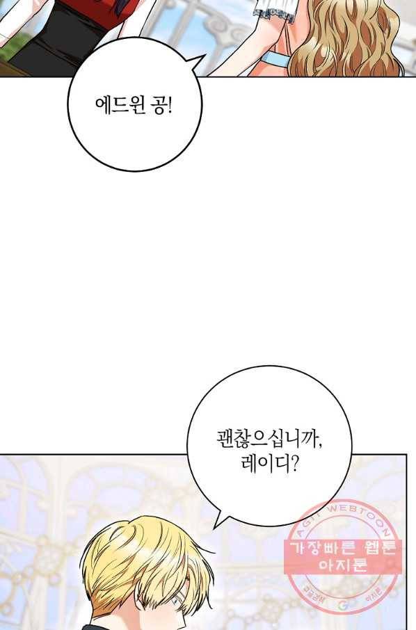 원 페어 레이디 50화 2