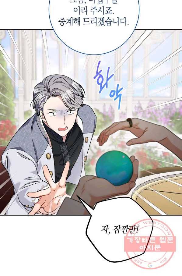 원 페어 레이디 50화 4