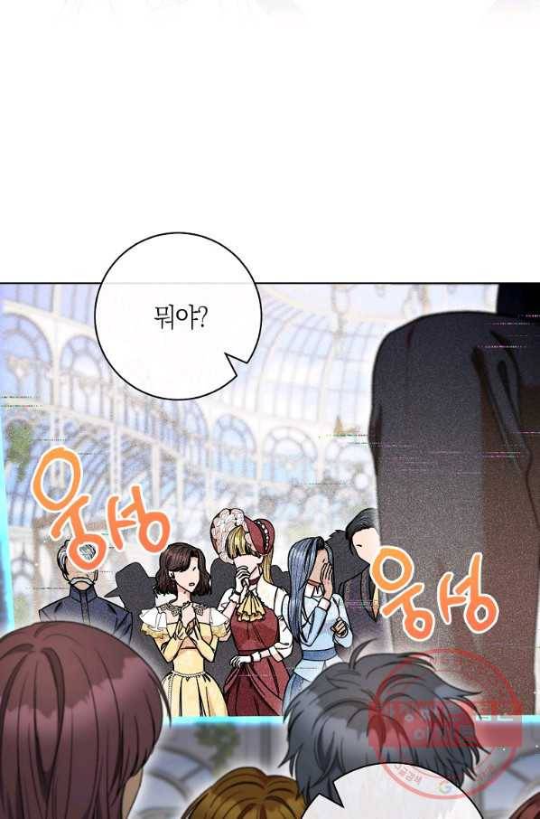 원 페어 레이디 50화 8