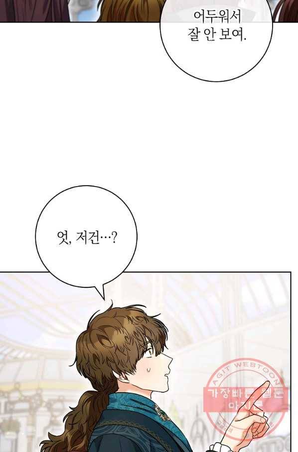 원 페어 레이디 50화 9