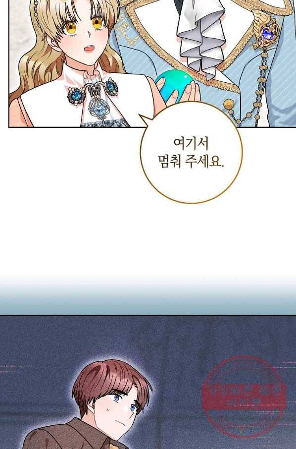 원 페어 레이디 50화 11