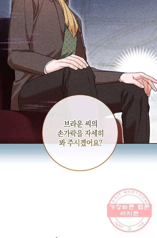 원 페어 레이디 50화 12