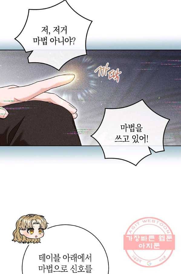 원 페어 레이디 50화 13