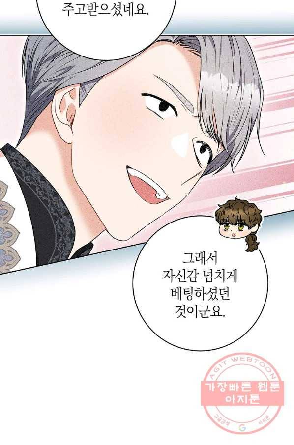 원 페어 레이디 50화 14