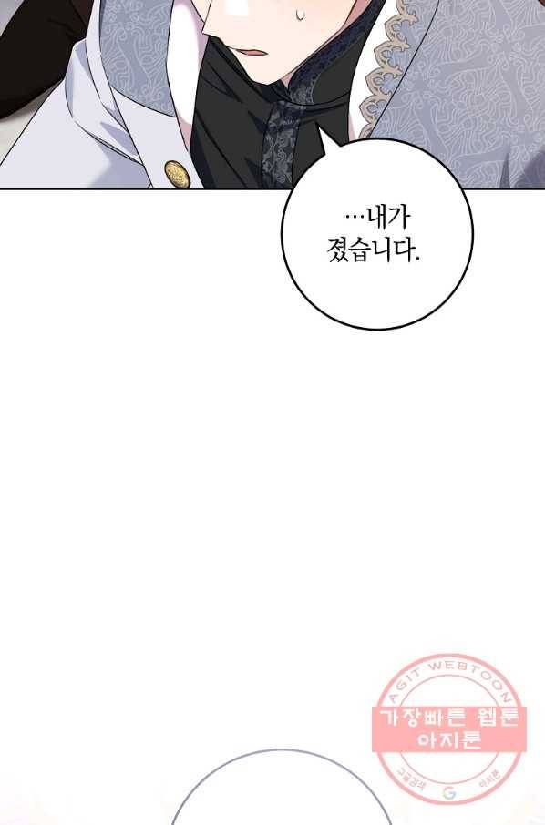 원 페어 레이디 50화 18