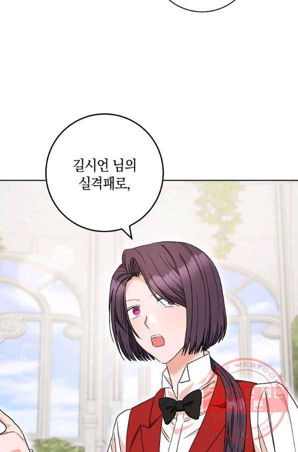 원 페어 레이디 50화 20