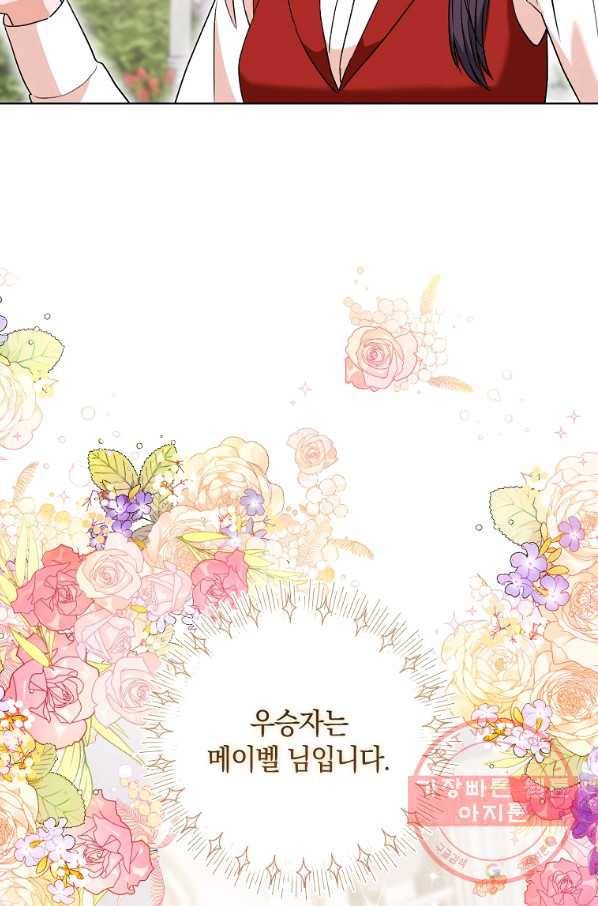 원 페어 레이디 50화 21