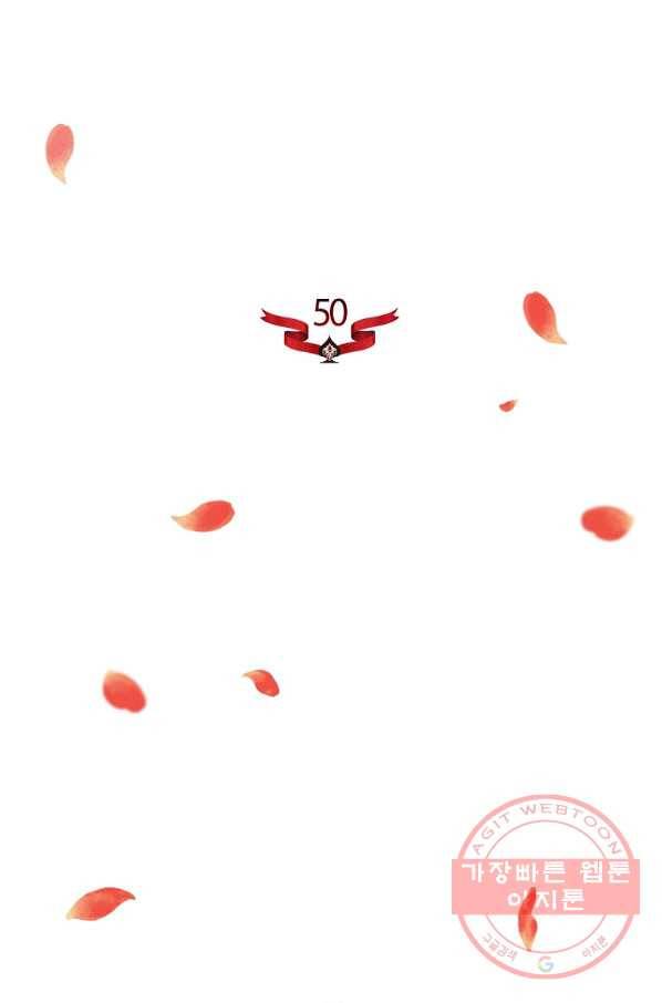 원 페어 레이디 50화 25