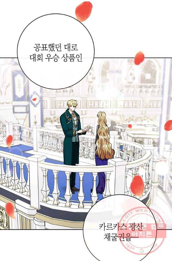 원 페어 레이디 50화 26