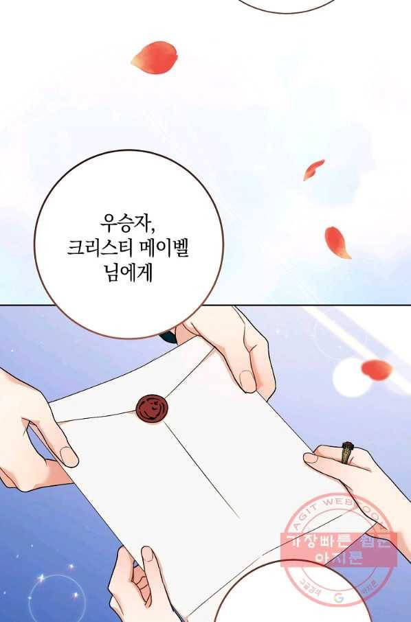 원 페어 레이디 50화 27