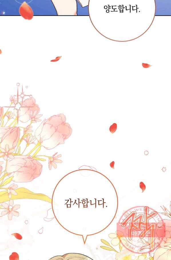 원 페어 레이디 50화 28