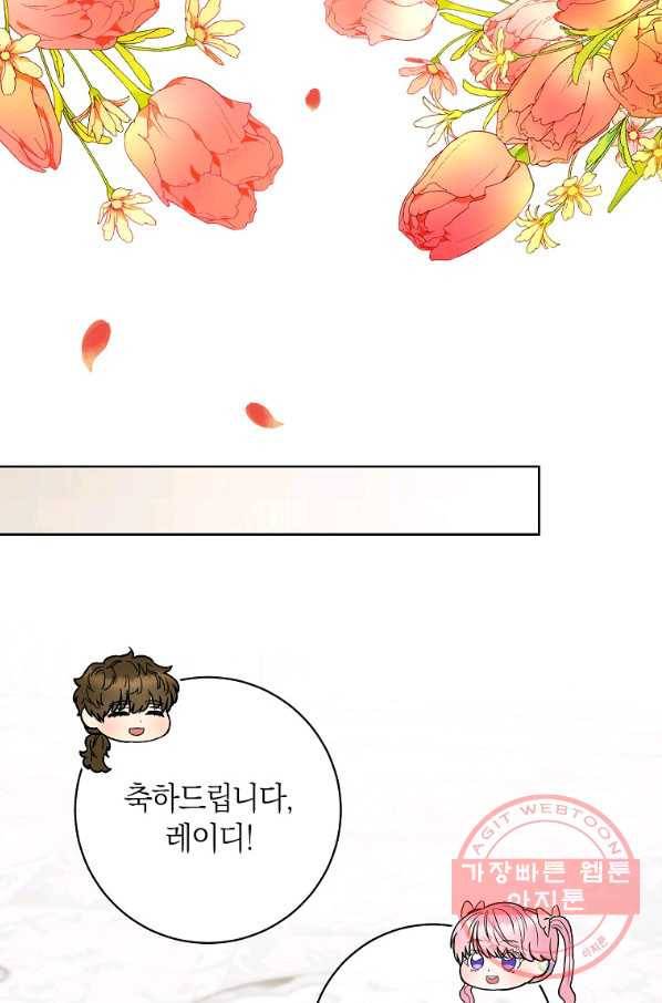 원 페어 레이디 50화 30