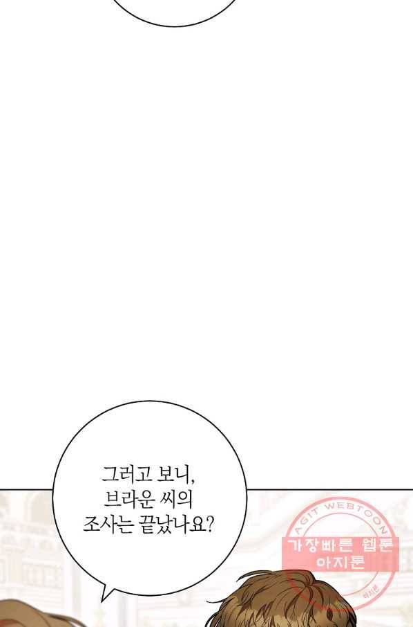 원 페어 레이디 50화 32