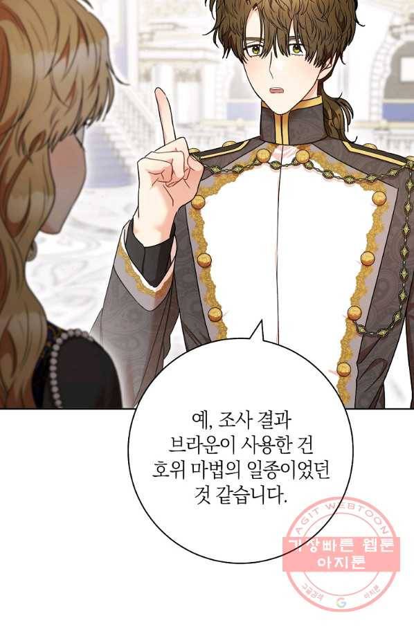 원 페어 레이디 50화 33