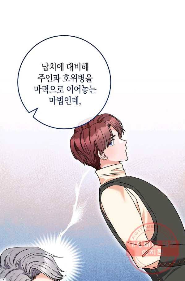 원 페어 레이디 50화 34