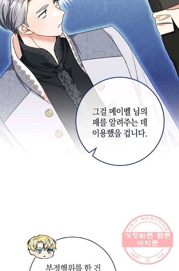 원 페어 레이디 50화 35
