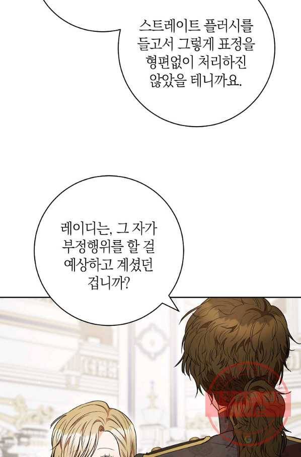 원 페어 레이디 50화 37