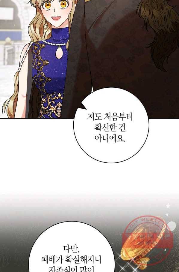 원 페어 레이디 50화 38