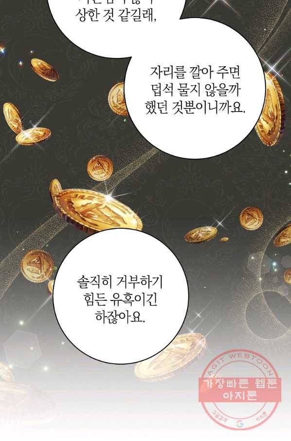 원 페어 레이디 50화 39