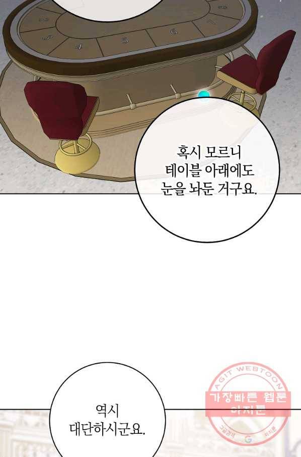 원 페어 레이디 50화 42