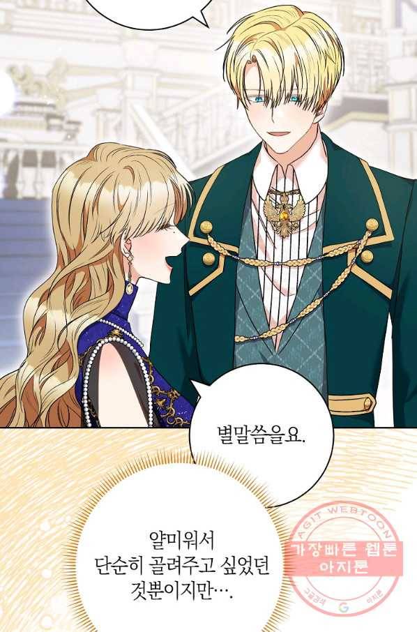 원 페어 레이디 50화 43