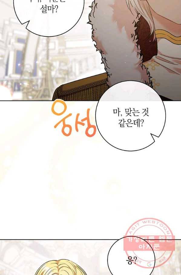 원 페어 레이디 50화 45
