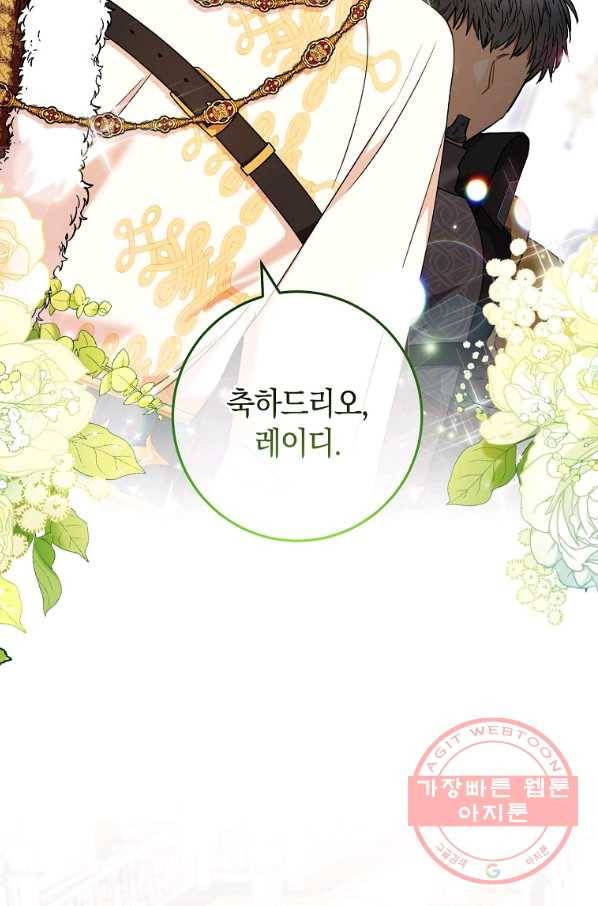 원 페어 레이디 50화 48
