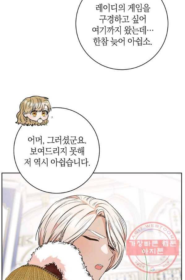 원 페어 레이디 50화 50