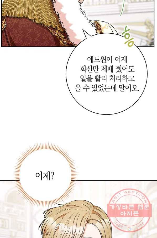 원 페어 레이디 50화 51