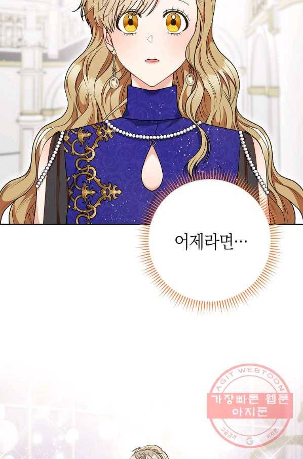 원 페어 레이디 50화 52
