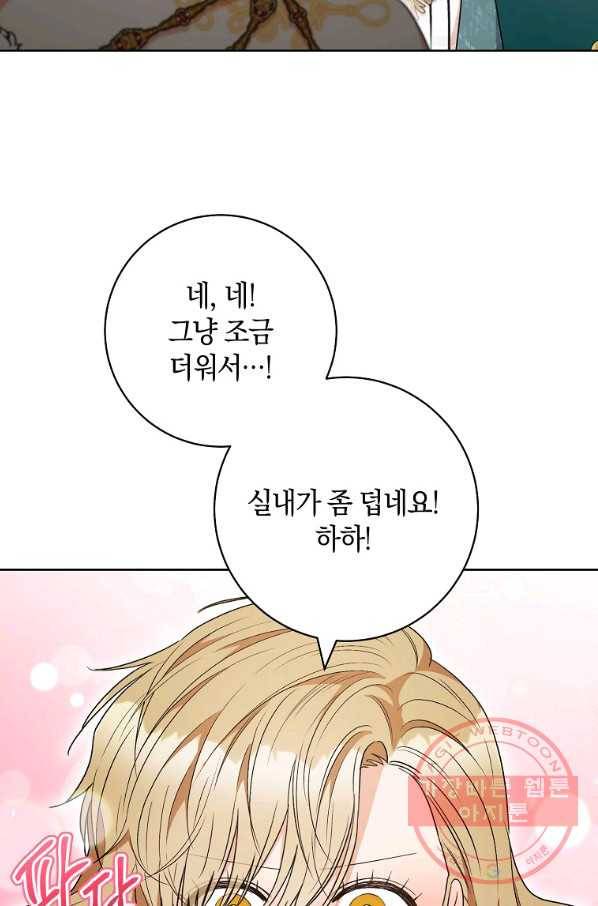 원 페어 레이디 50화 56