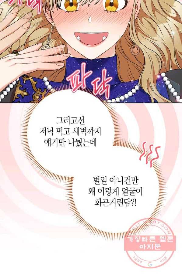 원 페어 레이디 50화 57