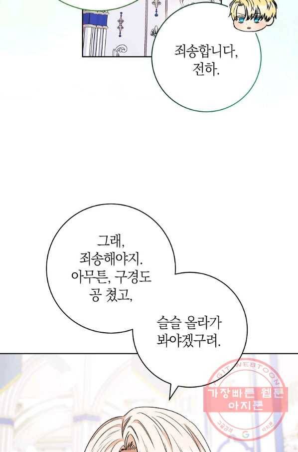 원 페어 레이디 50화 59