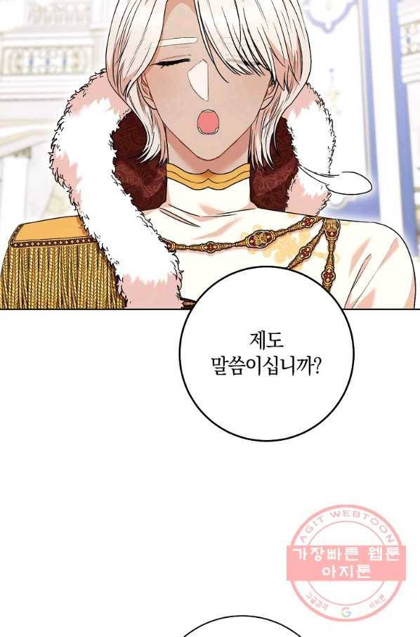 원 페어 레이디 50화 60