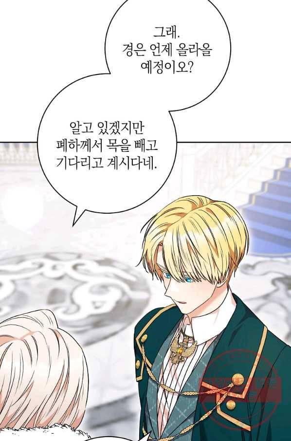 원 페어 레이디 50화 61