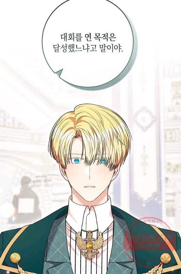 원 페어 레이디 50화 64